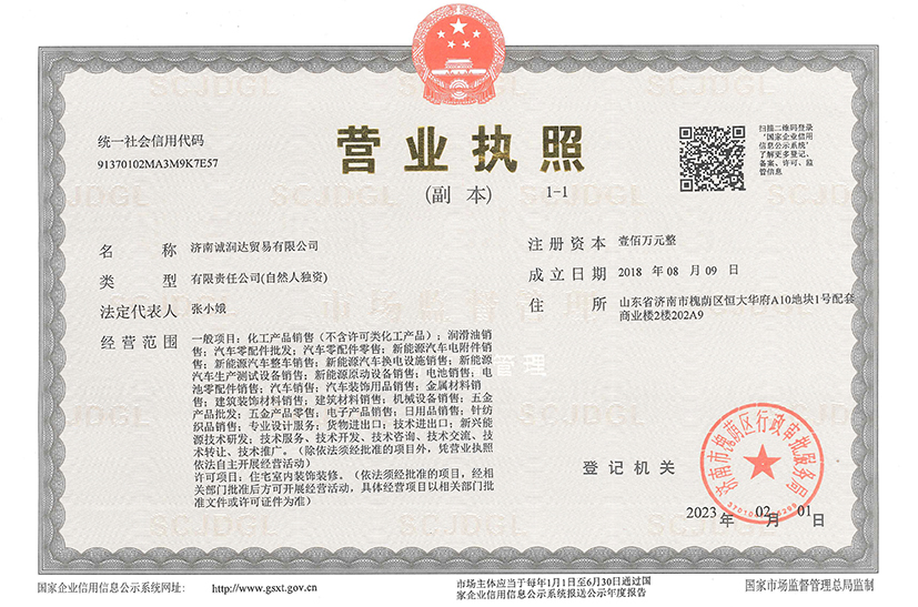 電子營業(yè)執(zhí)照企業(yè)身份碼